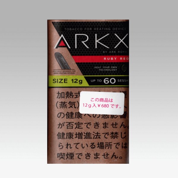 画像1: アークエックス　ルビーレッド（12g） (1)