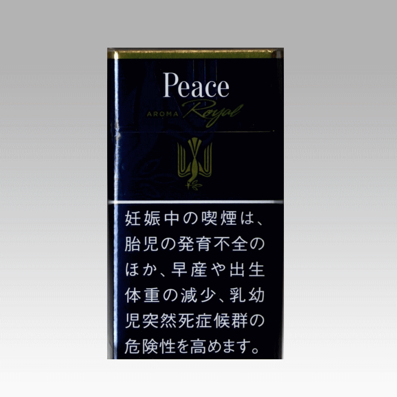 ピース アロマ ロイヤル 100 S ボックス たばこ通販の第一商事