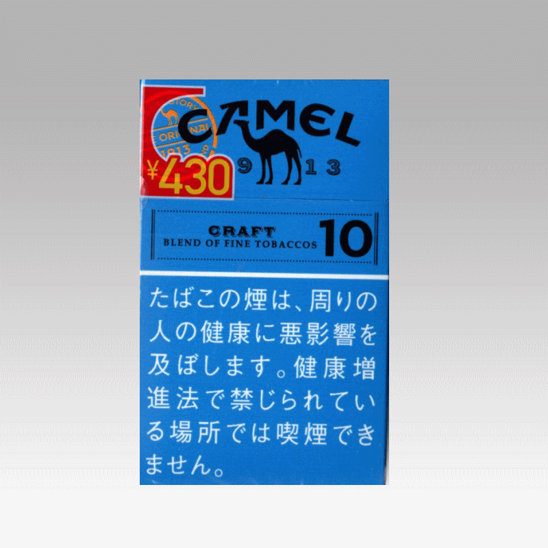 キャメル・クラフト10・ボックス - たばこ通販の第一商事